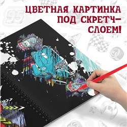 Гравюры для мальчиков «Тачки», набор для творчества с заданиями, 8 гравюр, Дисней