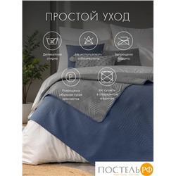 DOME МАГНУС син.-сер. Покрывало 200х220, 1 пр., 100% полиэстер