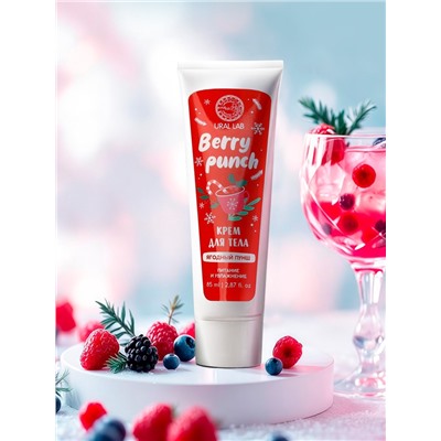 Крем для рук и тела Berry punch, питание и увлажнение, аромат: ягодный пунш, 85 мл, URAL LAB