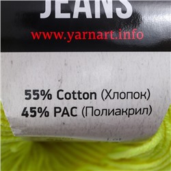 Пряжа для вязания спицами, крючком YarnArt, Jeans, 55% хлопок, 45% акрил, 160 м/50 г, (58 лимон)