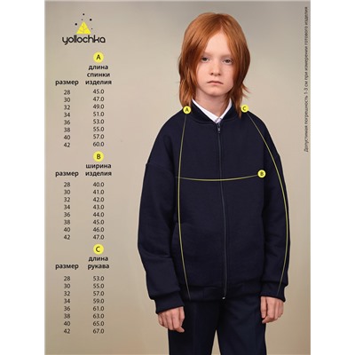 Бомбер для мальчика SCHOOL синий