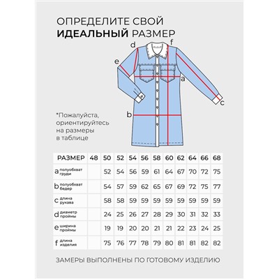 Рубашка-4715