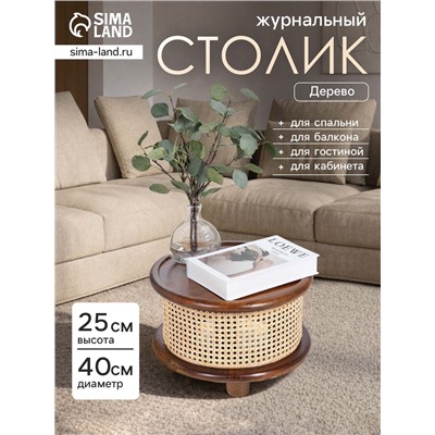 Столик кофейный, 40×40×25 см, манговое дерево, коричневый