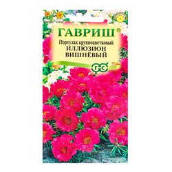 Семена цветов Портулак Иллюзион вишневый* 0,01 г