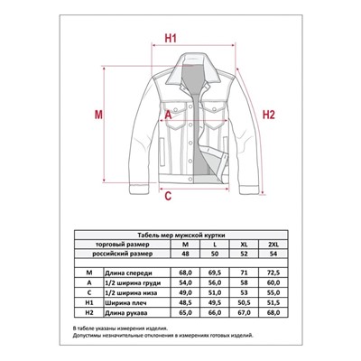 Куртка джинс F411-1257 white