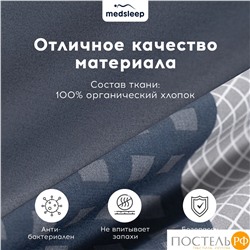 MEDSLEEP ВЕРНЕР КПБ 145х215-1/180х220-1/50х70-2, 4 пр., хл./сатин синий