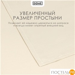 DOME ФАРОСТА беж Простыня 200х220 (см), 1пр., хл/сат