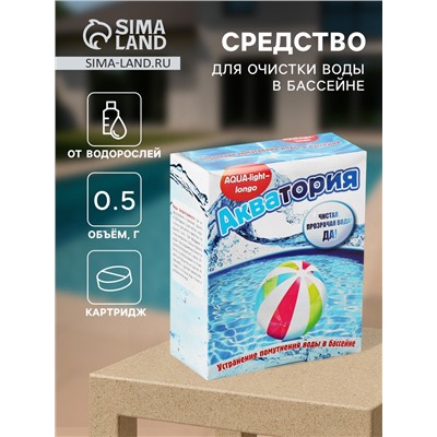 Средство для очистки воды в бассейне "Акватория" AQUA-light-longo, от водорослей, 500 г