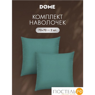 DOME ГЛАНТА К-т наволочек 70х70-2, 2 пр., хл.