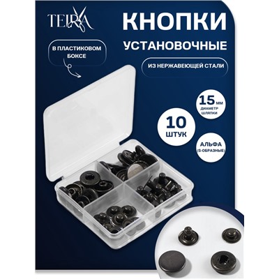 Кнопки установочные TEIRA, Альфа (S-образные), d=15 мм, 10 шт., в пластиковом боксе, цвет чёрный никель
