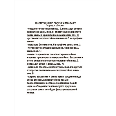 Карниз профильный металлический стыкованный Капри, 2-рядный, бежевый, 240 см  (df-104220)