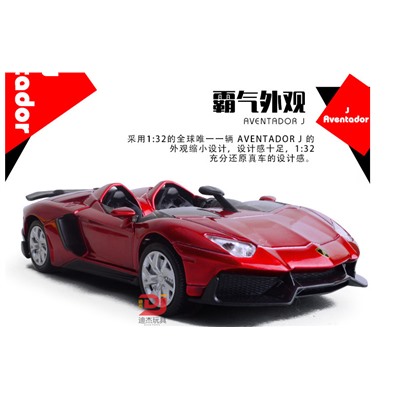 Спортивная машина без крыши Lamborghini Alvindo LP700J