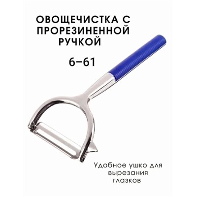 ОВОЩЕЧИСТКА (БЕЗ ВЫБОРА), код 3480690