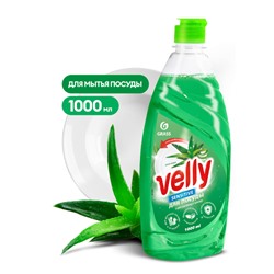 Средство для мытья посуды «Velly Sensitive» алоэ вера 1 л Grass