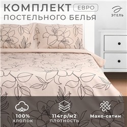 Постельное бельё "Этель" евро "Graphic flowers" 200 х217 см, 220х240 см, 50х70 см -2 шт, мако-сатин 114г/м2