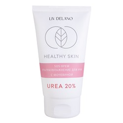 HEALTHY SKIN SOS-крем ультраувлажнение для рук с мочевиной 20%, 150г