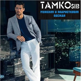 Tamko. Одежда из Турции для мужчин и подростков! Быстрая доставка