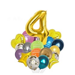 Набор воздушных шаров С днем рождения с цифрой "4" золото 21 штука