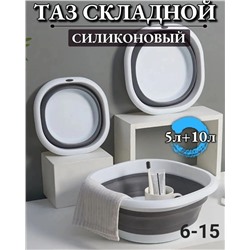 ТАЗ СКЛАДНОЙ 2 ШТ, код 6599643