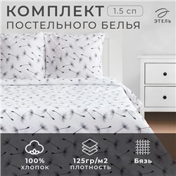 Постельное белье Этель 1.5сп «Легкость ветра» 143*215см,150*214см,70*70см-2 шт