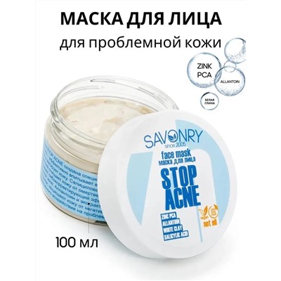 Маска STOP ACNE, 100 мл