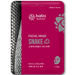 AsiaKiss Маска для лица тканевая ЗМЕИНЫЙ ПЕПТИД SNAKE Facial Mask Snail 25 г