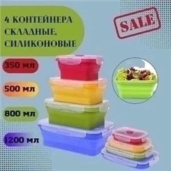 НАБОР ЛАНЧ БОКСОВ, код 3480618