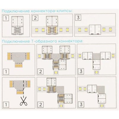 Набор соединяющих коннекторов Apeyron Electrics для RGB ленты, 10 мм, 3 шт