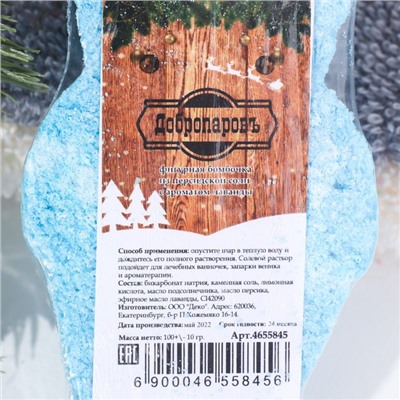 Шипучая бомбочка "Снеговик" с ароматом лаванды, голубая, 100 гр 4655845