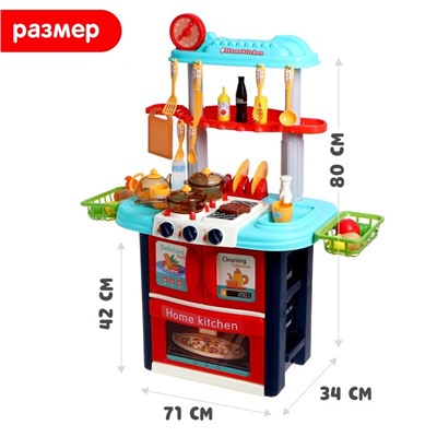 Игровой модуль «Моя кухня», с аксессуарами, свет, звук