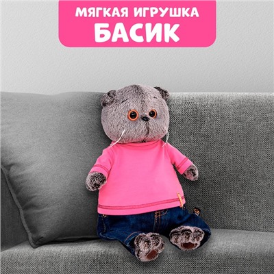 Мягкая игрушка «Басик в джинсах и малиновой футболке», 30 см