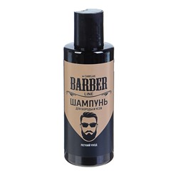 Шампунь Carelax Barber line для укладки бороды и усов, 145 мл