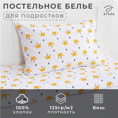 Постельное белье "Этель" 1.5 сп Little queen 143*215 см, 150*214 см, 50*70 см -1 шт,100% хл, бязь