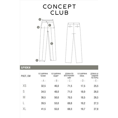 Брюки CONCEPT CLUB #1055611