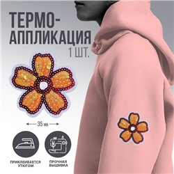 Термоаппликация "Цветок", 3 х 2,9  см