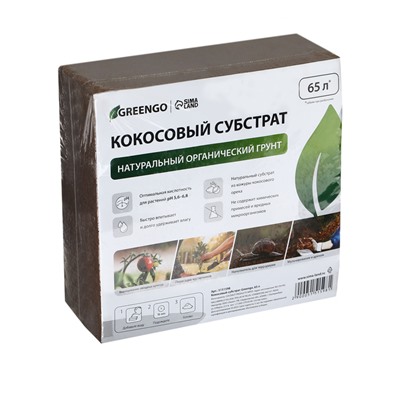 Субстрат кокосовый в брикете, 65 л, универсальный, Greengo