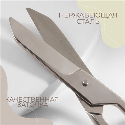 Ножницы портновские, одинаковые кольца, 9", 23 см, цвет серебряный