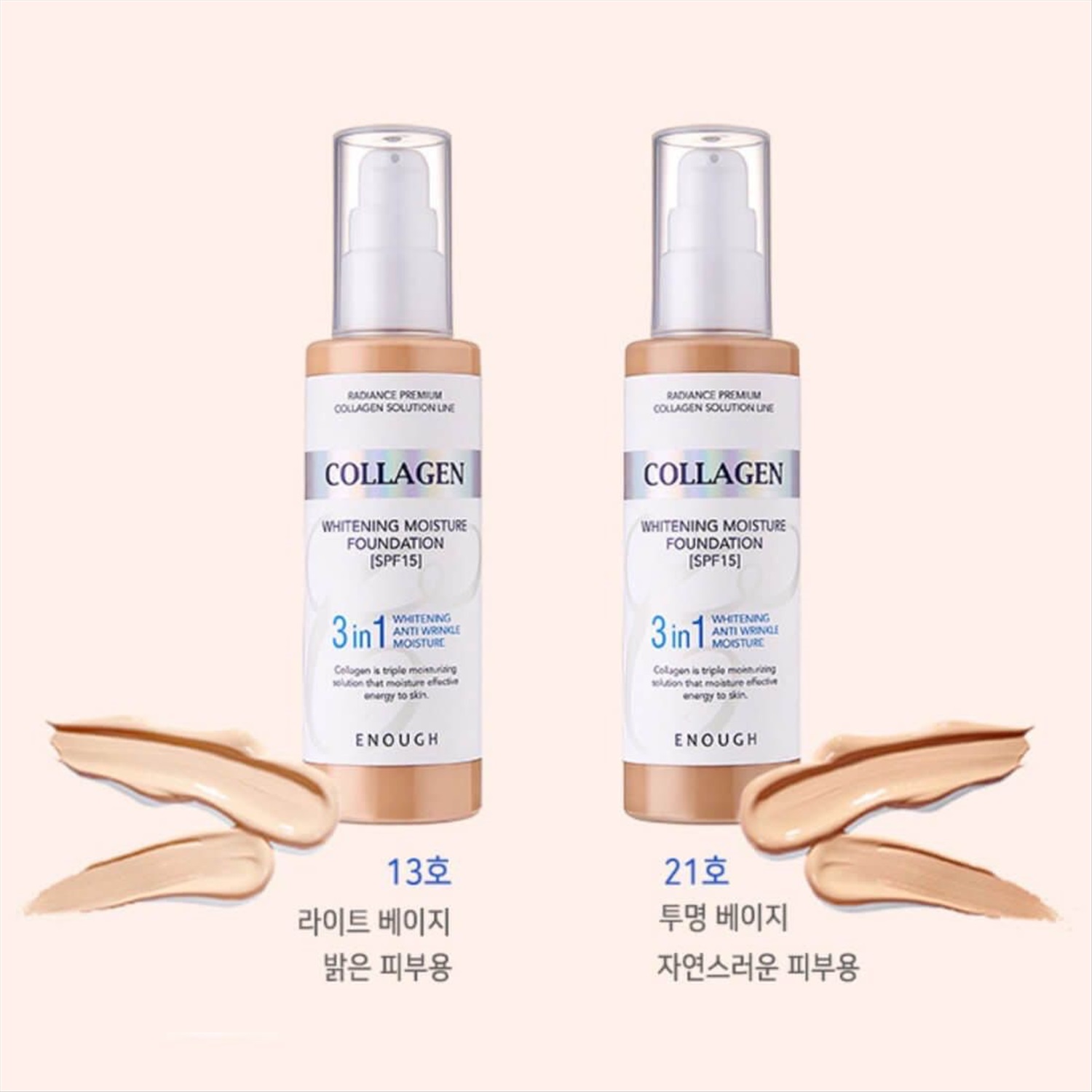 Корейский тональный. Enough тональный крем Collagen Whitening Moisture Foundation 100 мл. Тональный крем enough Collagen Whitening Moisture Foundation 3 in 1. Collagen Whitening Foundation 3 in 1 SPF 15 - #13 [enough]. Тональный крем enough Collagen Whitening Moisture Foundation 13 тон.