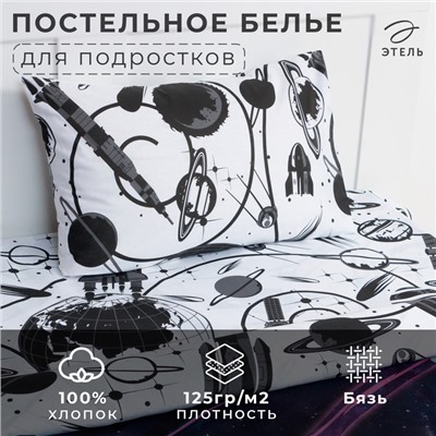 Постельное бельё Этель 1,5 сп "Space surfer" 143х215 см, 150х214 см, 50х70 см -1 шт, 100 % хлопок, бязь