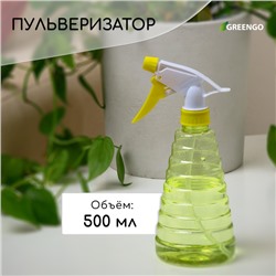 Пульверизатор, 0,5 л, цвет МИКС, Greengo