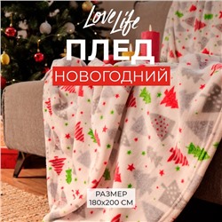 Плед LoveLife "Ёлочки" 180*200 см,100% п/э, велсофт 280 гр/м2