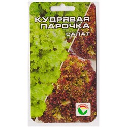 Салат Кудрявая Парочка