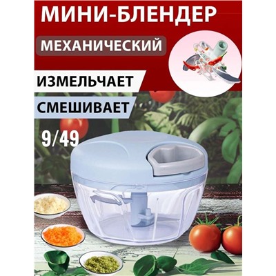 ИЗМЕЛЬЧИТЕЛЬ РУЧНОЙ, код 6568270