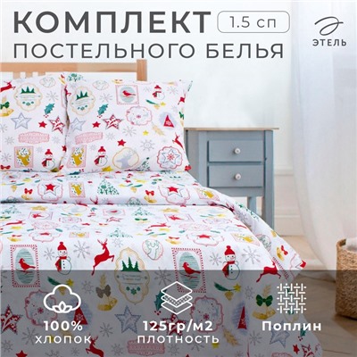 Новый год. Постельное бельё Этель 1.5 сп «Зимний винтаж» 143*215 см, 150*214 см, 70*70 см -2 шт