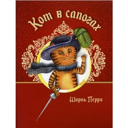 Кот в сапогах пересказ Е. Киричек. Перро Ш.