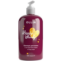 OLLIN Beauty Family Шампунь для волос с экстрактами манго 500 мл
