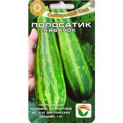 Кабачок Полосатик