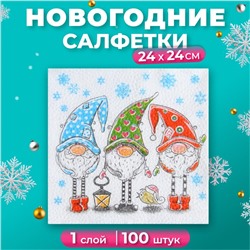 Салфетки бумажные новогодние Гармония цвета, 24х24 см, 100 шт, с рисунком "Сказочные гномы"