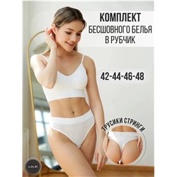 КОМПЛЕКТ ЖЕНСКИЙ, код 2441539