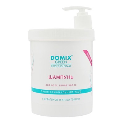 Domix Green Professional  Шампунь для всех типов волос с кератином и аллантоином «Без соли», 1000 мл